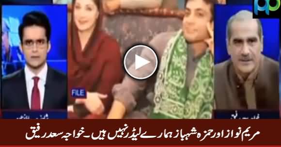 Maryam Nawaz And Hamza Shahbaz Are Not Our Leaders - Khawaja Saad Rafique