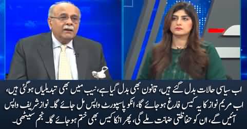 Maryam Nawaz Aur Nawaz Sharif Dono Ke Cases Khatam Ho Jayein Ge - Najam Sethi