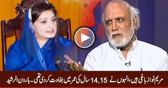 Maryam Nawaz Baaghi Hai, Unhon Ne 14, 15 Saal ki Umar Main Hi Baghawat Ker Di Thi - Haroon Rasheed