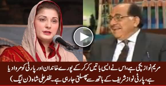 Maryam Nawaz Bachi Hai, Us Ne Apne Khandan Aur Party Ko Marwaya Hai - Zafar Ali Shah (PMLN)