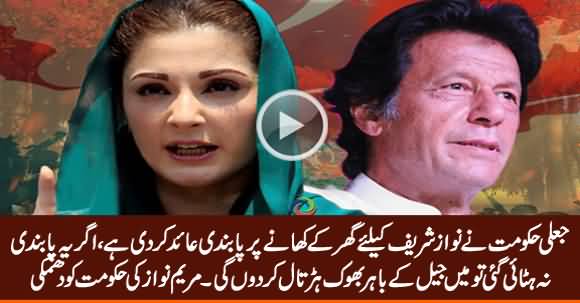 Maryam Nawaz Bashes Govt & Threatens To Go On Hunger-Strike