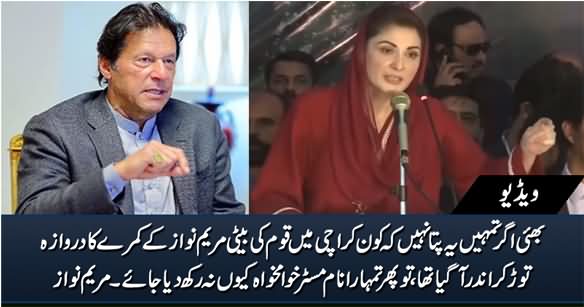Maryam Nawaz Bashes PM Imran Khan And Calls Him 