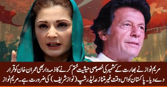 580px x 303px - Maryam Nawaz Blames Imran Khan For India's Current Action Against Kashmir