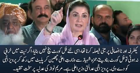 Maryam Nawaz Blasts on Chief Justice And Supreme Court of Pakistan