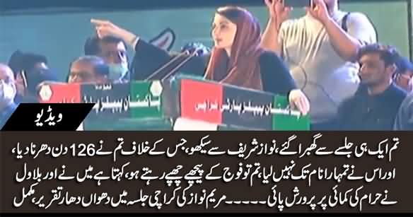 Maryam Nawaz Blasting Speech Against PM Imran Khan in PDM Jalsa Karachi - 18th October 2020