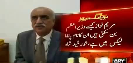 Maryam Nawaz Cannot Become PM, Her Name Is in Panama Leaks - Khursheed Shah