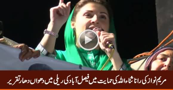 Maryam Nawaz (Complete) Aggressive Speech in Faisalabad Rally