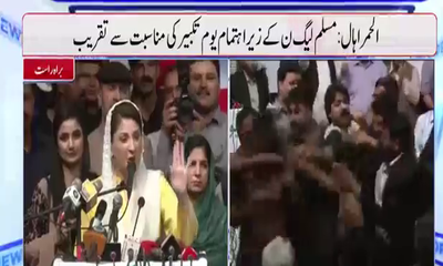 Maryam Nawaz condemns violence on Nawaz Sharif's admirer