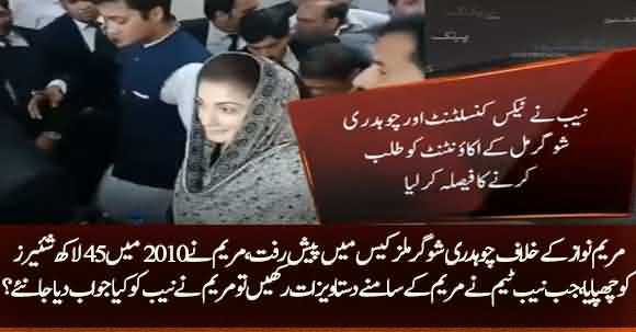 Maryam Nawaz Couldn't Satisfy NAB Officers In Investigations About Chauhadry Sugar Mill Case