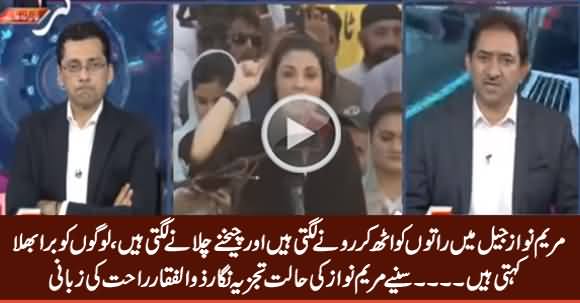 Maryam Nawaz Cries At Night in Jail - Analyst Zulfiqar Rahat Telling The Condition of Maryam Nawaz in Jail