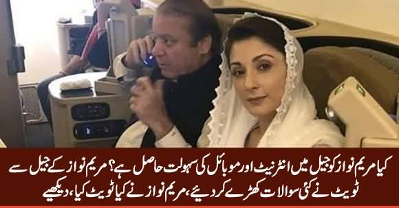 Maryam Nawaz Doing Tweets From Jail, Many Questions Arises