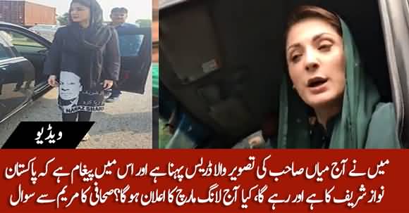 Maryam Nawaz Dressed Shirt Printed With Nawaz Sharif's Photo As She Leaves For Lahore Jalsa