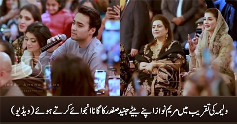 Maryam Nawaz enjoying her son Junaid Safdar's song in Walima ceremony