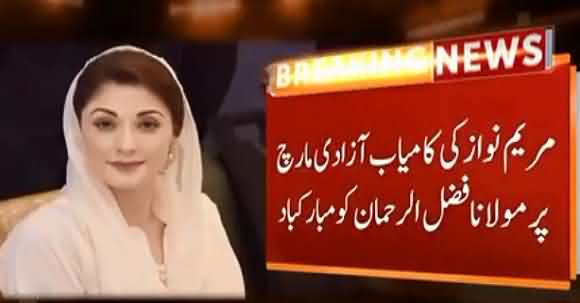 Maryam Nawaz Made Telephonic Contact With Fazlur Rehman, What Did She Say To Him? Watch