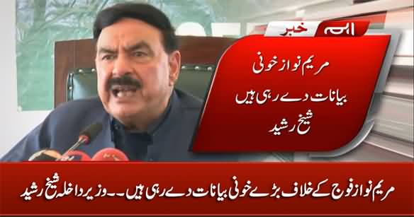 Maryam Nawaz Fauj Ke Khilaf Khooni Bayanat De Rahi Hain - Sheikh Rasheed