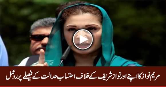 Maryam Nawaz First Response on Accountability Court Verdict