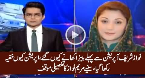 Maryam Nawaz Giving The Answers of All Speculations Regarding PM Surgery