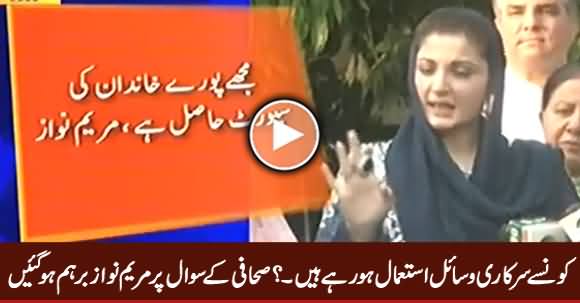 Maryam Nawaz Got Angry When Journalist Asked That Govt Resources Being Used in NA-120