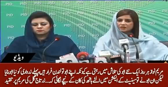 Maryam Nawaz Har Roz Aik Naye Abu Ki Talash Main Rehti Hai - Zartaj Gul Bashes Maryam