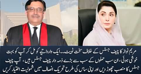 Maryam Nawaz's harsh tweet against Chief Justice Umar Ata Bandial after Imran Khan's release