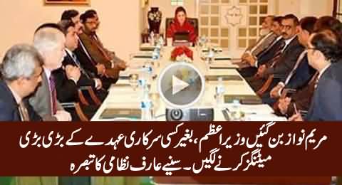 Maryam Nawaz Heading Meetings Without Having Any Official Designation - Arif Nizami Reveals