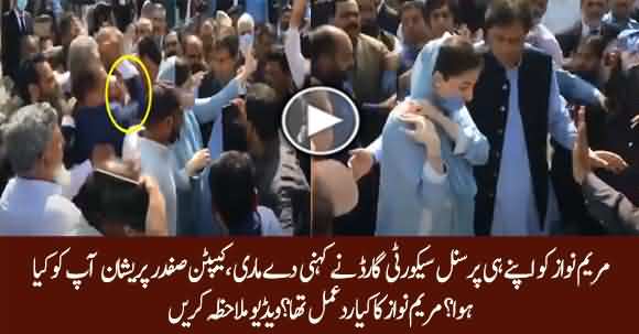 Maryam Nawaz Got Hit With Elbow By Her Own Guard During Scuffle After NAB Appearance