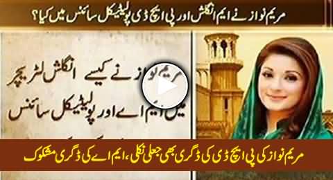 Maryam Nawaz Holds Fake Degree of Ph.D, MA Degree Also Dubious
