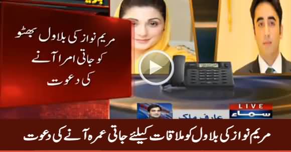 Maryam Nawaz Invites Bilawal Zardari For Meeting at Jati Umrah