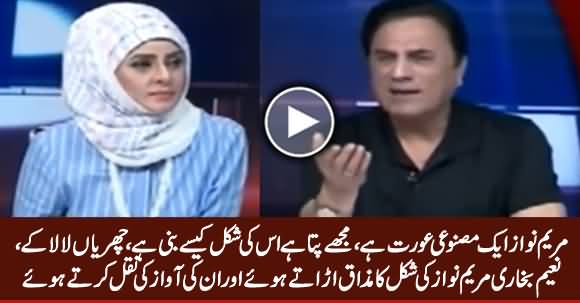 Maryam Nawaz Is A Made Up Artificial Woman - Naeem Bukhari Making Fun of Maryam Nawaz