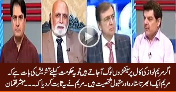 Maryam Nawaz Is A Rising Star, She Is Becoming Popular - Mubashir Luqman