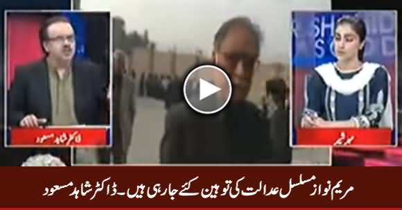 Maryam Nawaz Is Continuously Doing Contempt of Court - Dr. Shahid Masood