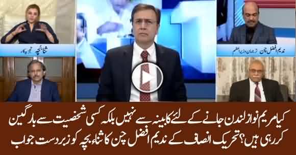 Maryam Nawaz Is Dealing Plea Bargain With Someone Not With Cabinet ? Nadeem Afzal Chan Answer To Sana Bucha