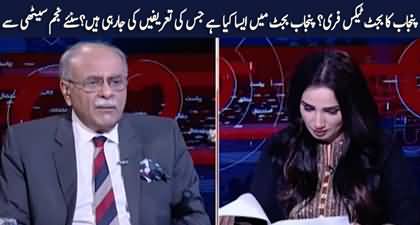 Maryam Nawaz is focusing on things that affect the life of a common man - Najam Sethi on Punjab's Budget