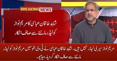 Maryam Nawaz is not my leader - Shahid Khaqan Abbasi clearly says in Tv show