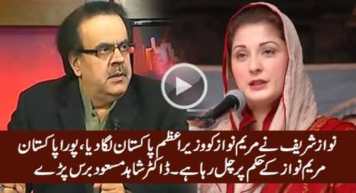 Maryam Nawaz Is Now De Facto Prime Minister of Pakistan - Dr. Shahid Masood