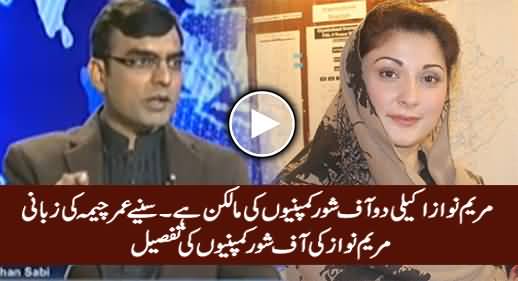 Maryam Nawaz Is Sole Beneficial Owner of Two Off-Shore Companies - Umar Cheema