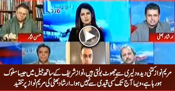 Maryam Nawaz Is Speaking White Lies - Irshad Bhatti Bashing Maryam Nawaz