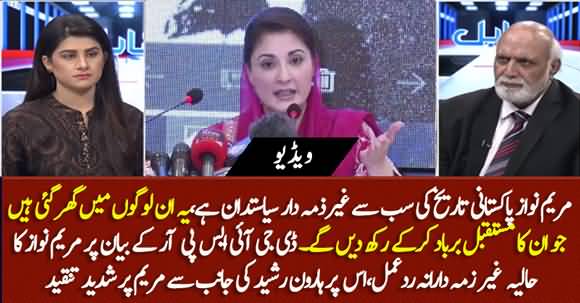 Maryam Nawaz Is The Most Irresponsible Politician In The History Of Pakistan - Haroon Ur Rasheed