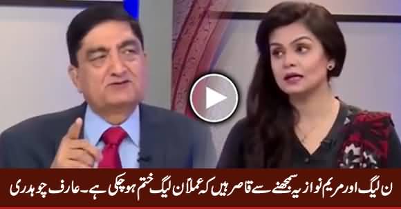 Maryam Nawaz Is Unable To Understand That Practically PMLN Is Finished - Arif Chaudhry