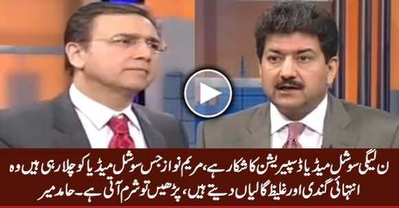 Maryam Nawaz Ka Social Media Cell Gandi Aur Ghaleez Galiyan Deta Hai - Hamid Mir