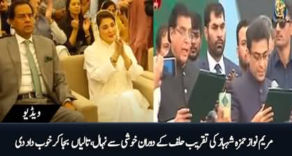 Maryam Nawaz kept clapping and enjoying during oath taking ceremony of Hamza Shehbaz