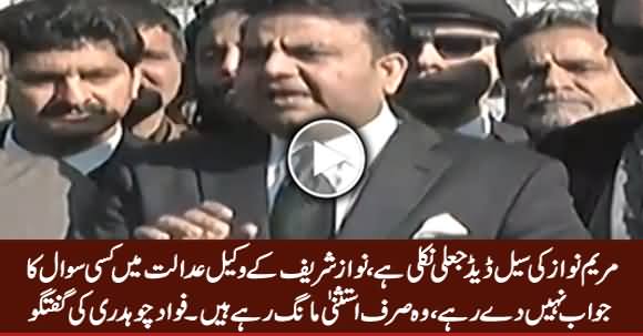 Maryam Nawaz Ki Sale Deed Jaali Nikli Hai - Fawad Chaudhry Media Talk Outside SC