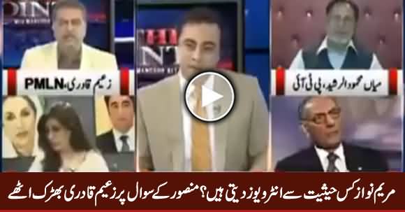 Maryam Nawaz Kis Hasiyat Se Interview Daiti Hain - Mansoor Ali Asks Zaeem Qadri