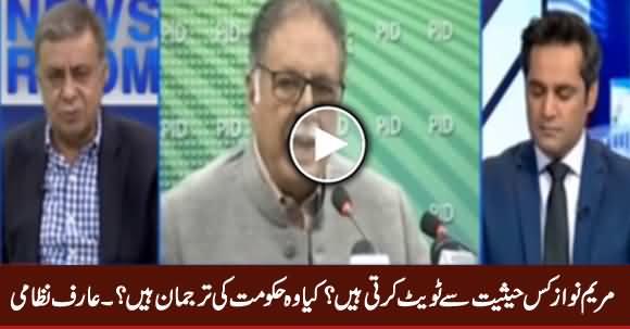 Maryam Nawaz Kis Hasiyat Se Tweet Karti Hain - Arif Nizami