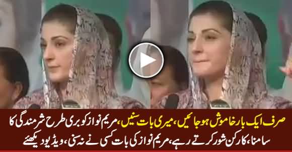 Maryam Nawaz Ko Sharmindagi Ka Samna, Workers Shoor Karte Rahe, Kisi Ne Aik Na Suni