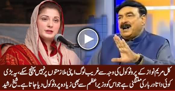 Maryam Nawaz Koi Daata Darbar Ki Malangni Hai Jo Use PM Se Ziada Protocol Dia Jata Hai - Sheikh Rasheed