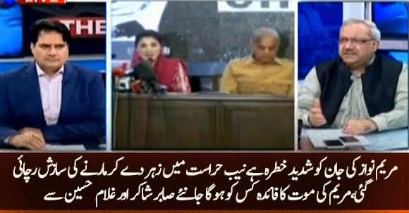Maryam Nawaz Life Under Serious Threat 
