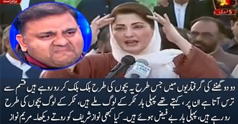 Maryam Nawaz making fun of the crying of Fawad Chaudhry & Other PTI leaders