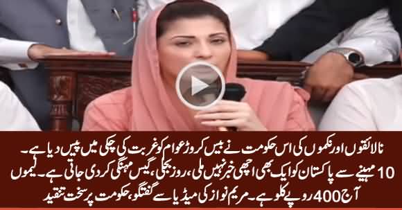 Maryam Nawaz Media Talk in Bahawalpur, Badly Bashing PTI Govt - 22nd May 2019