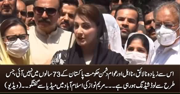 Maryam Nawaz Media Talk in Islamabad, Answers Journalists' Questions